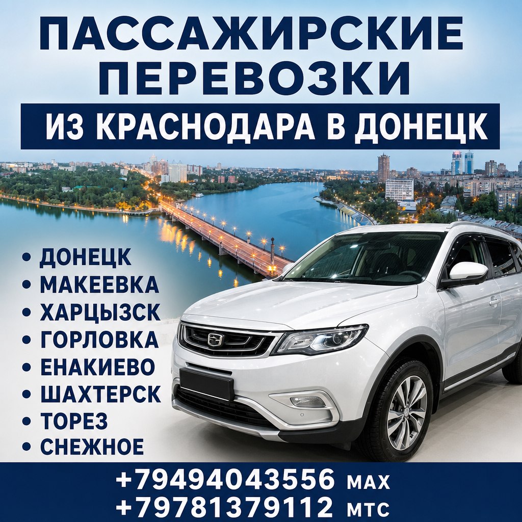 Краснодар Донецк